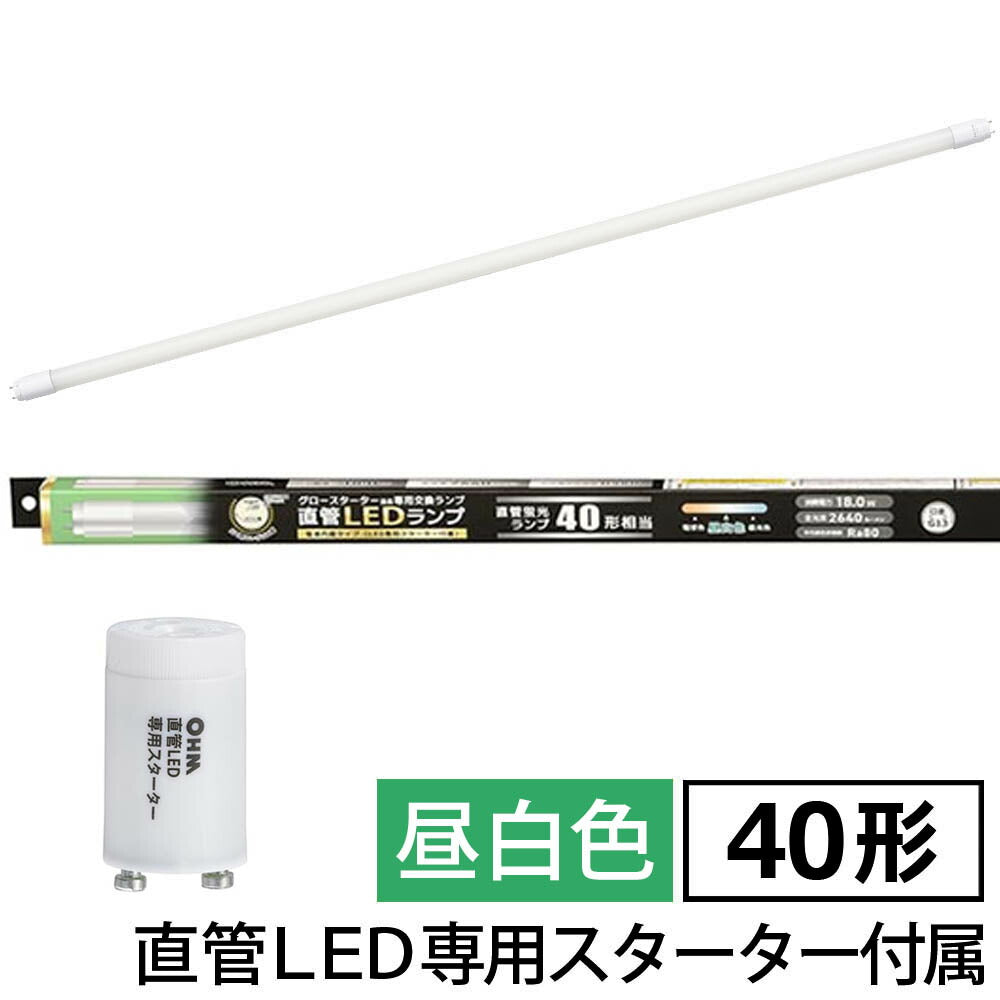 直管形LEDランプ(40形/昼白色/2640lm/18W/片側給電)_06-4914_LDF40SS・N/18/26 7_OHM(オーム電機)